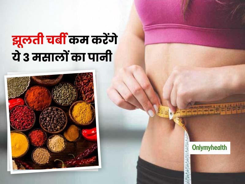 पेट पर झूलती चर्बी को तेजी से अंदर करने में फायदेमंद हैं ये 3 ड्रिंक, जानें इन्हें घर में बनाने का तरीका